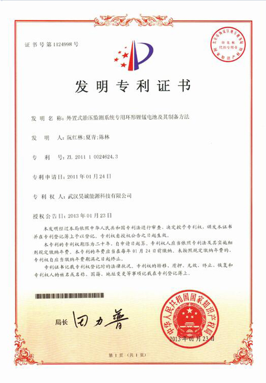 Invention Patent, Special Annular Lithium Manganese Battery for External Tire Pressure Monitoring