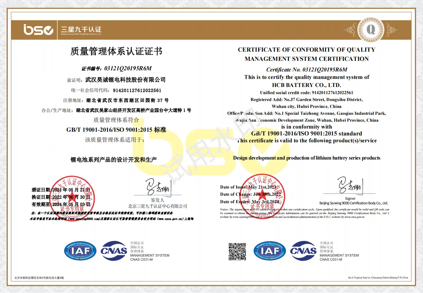 cwh12 019 qes 2022 00