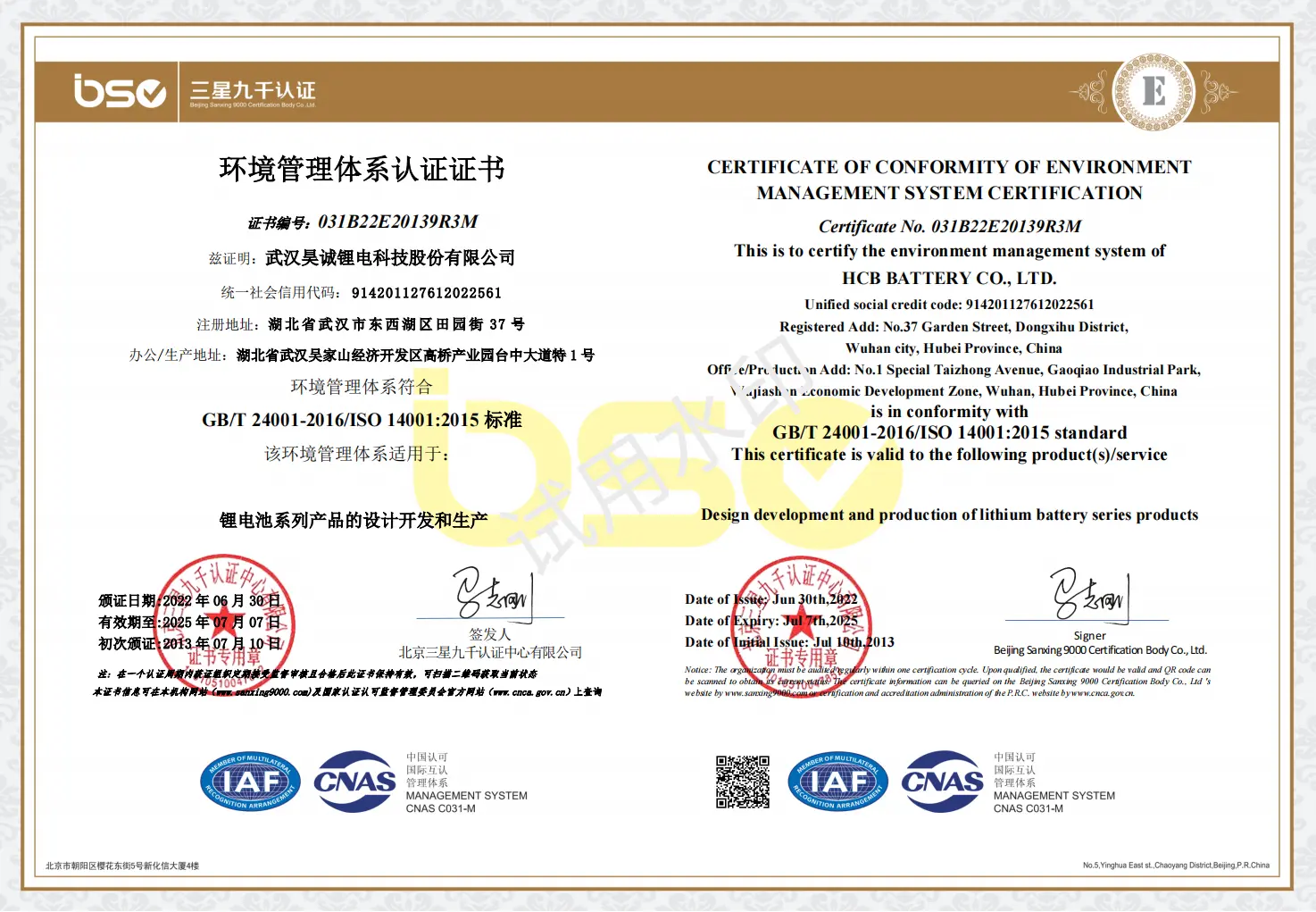 cwh12 019 qes 2022 01