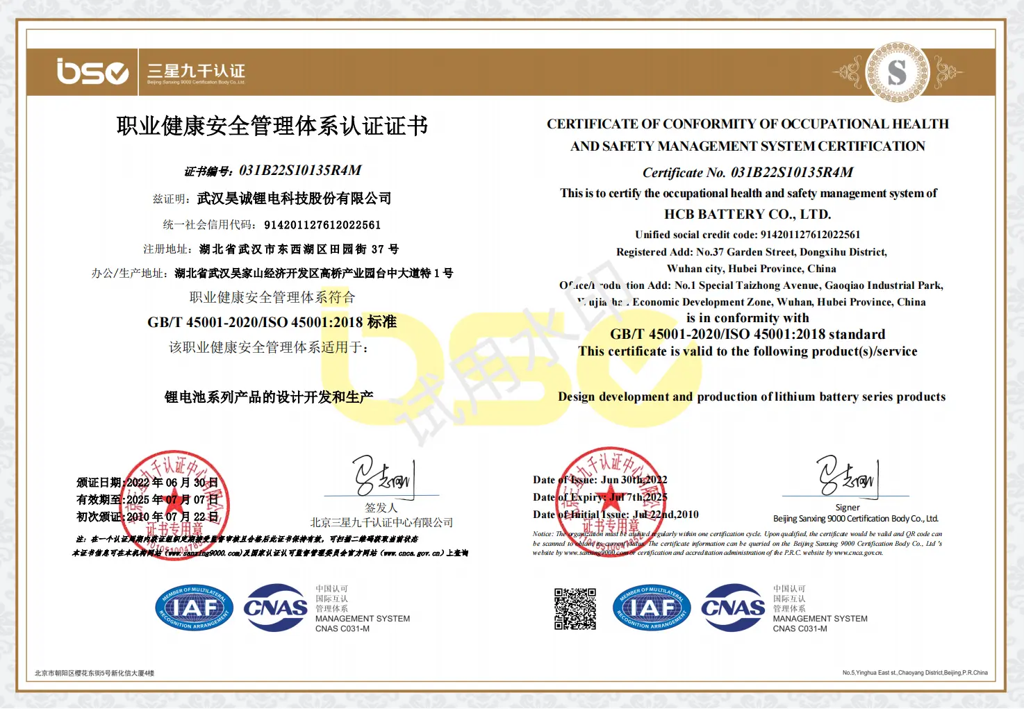cwh12 019 qes 2022 02
